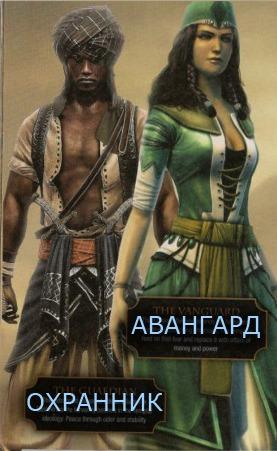 Assassin's Creed: Откровения  - Assassin's Creed: Revelations - Мультиплеер